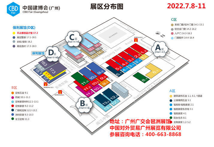 兔宝宝健康家居展位